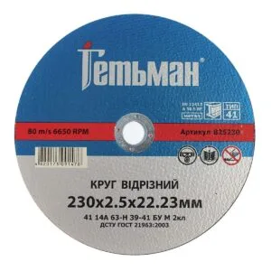 Trennscheibe Hetman 41 230 x 2,5 x 22,23 mm, für Metall