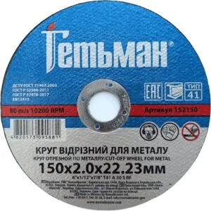 Trennscheibe Hetman 41 150 x 2,0 x 22,23 mm, für Metall