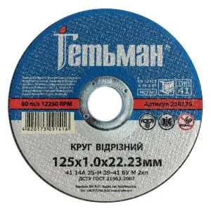 Trennscheibe Hetman 41 125 x 1,0 x 22,23 mm, für Metall