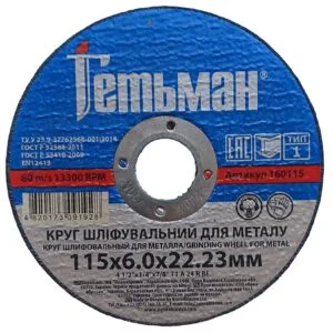 Schleifscheibe Hetman 1 115x6,0x22,23 mm, für Metall