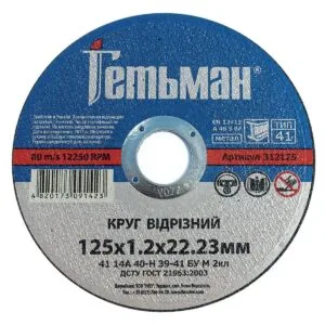 Trennscheibe Hetman 41 125 x 1,2 x 22,23 mm, für Metall
