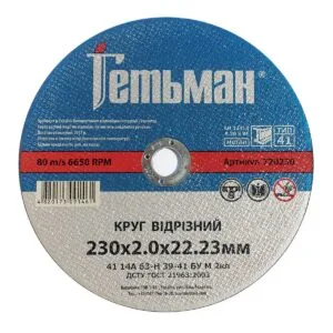 Trennscheibe Hetman 41 230 x 2,0 x 22,23 mm, für Metall