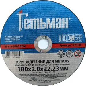 Trennscheibe Hetman 41 180 x 2,0 x 22,23 mm, für Metall