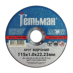 Trennscheibe Hetman 41 115 x 1,0 x 22,23 mm, für Metall