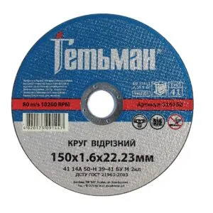 Trennscheibe Hetman 41 150 x 1,6 x 22,23 mm, für Metall