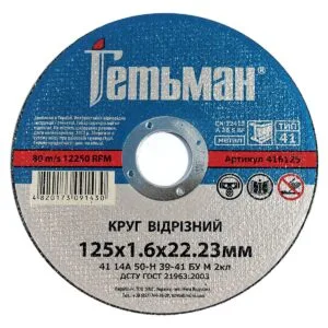 Trennscheibe Hetman 41 125 x 1,6 x 22,23 mm, für Metall