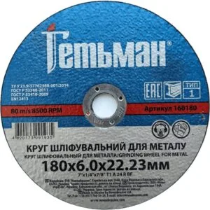 Getman 1 Schleifscheibe 180x6,0x22,23 mm, für Metall